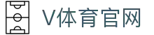 vports平台(V体育) - 多元体育赛事与电竞内容中心